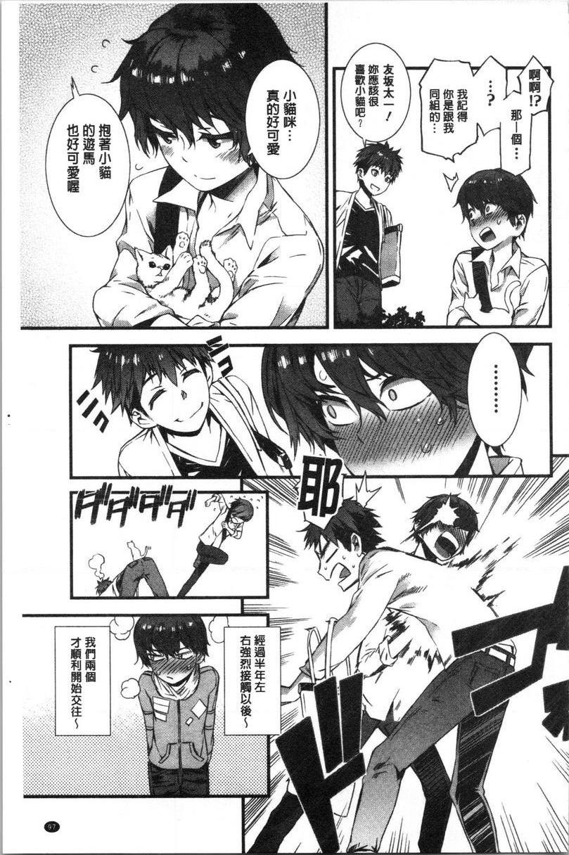 [日本漫画] 湿润高潮 单本,巨乳大奶,黑丝丝袜,女学生,巨尻,水手服#[20P]-3