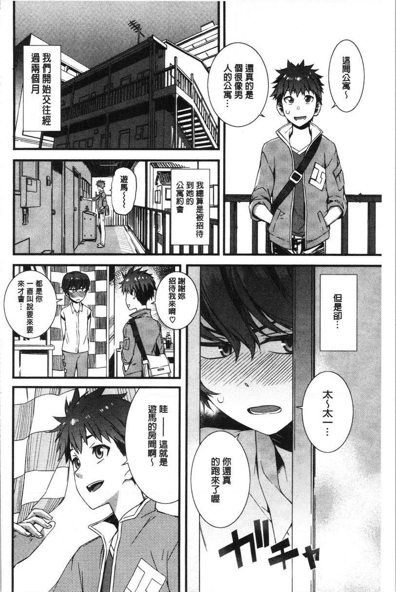 [日本漫画] 湿润高潮 单本,巨乳大奶,黑丝丝袜,女学生,巨尻,水手服#[20P]-4