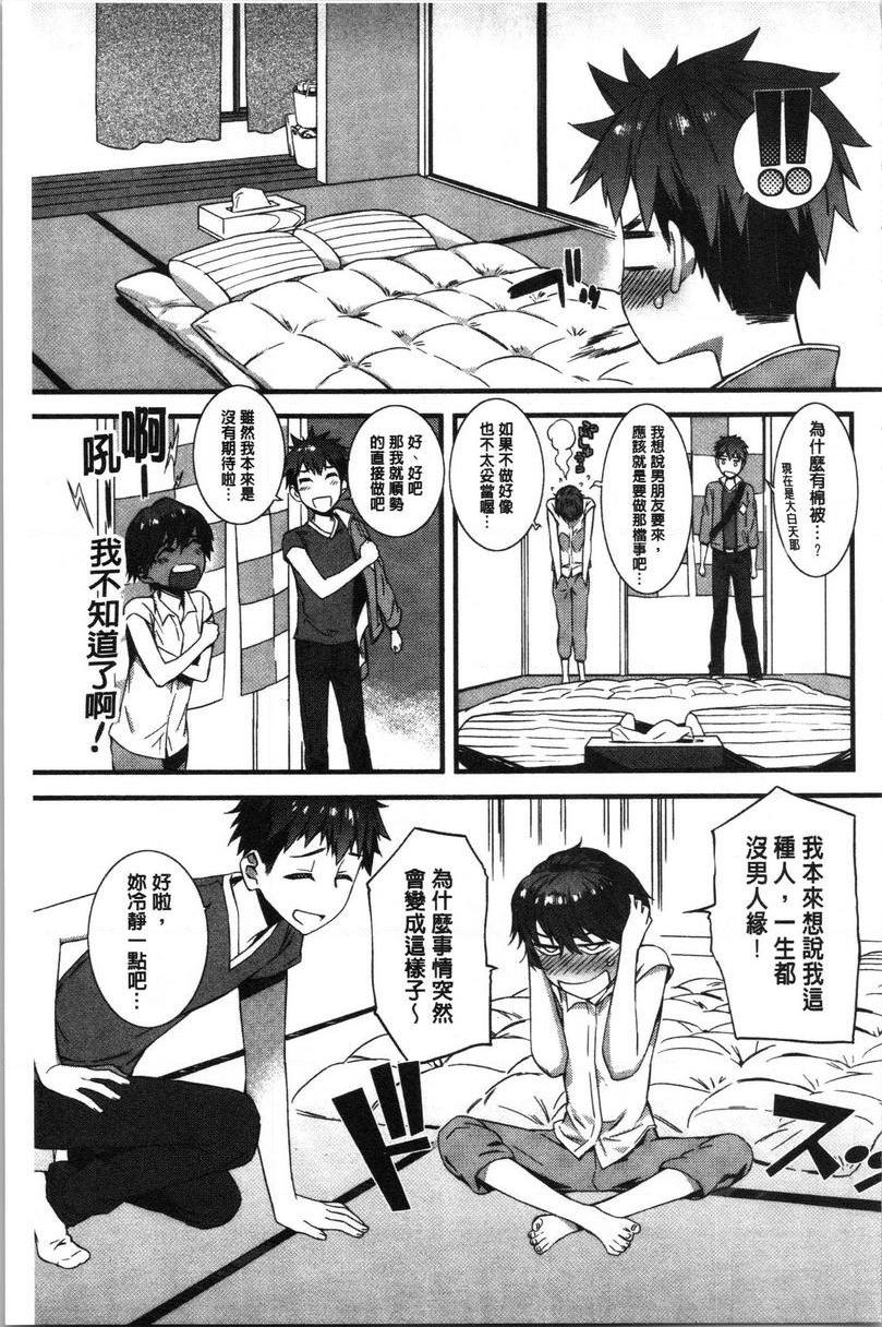 [日本漫画] 湿润高潮 单本,巨乳大奶,黑丝丝袜,女学生,巨尻,水手服#[20P]-5