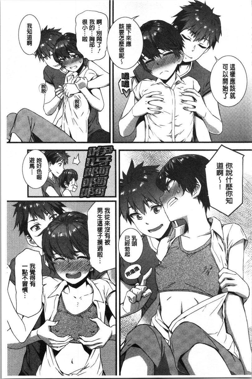 [日本漫画] 湿润高潮 单本,巨乳大奶,黑丝丝袜,女学生,巨尻,水手服#[20P]-7