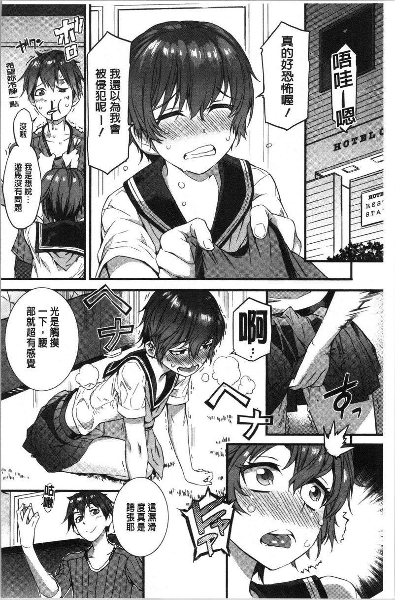 [日本漫画] 湿润高潮 单本,巨乳大奶,黑丝丝袜,女学生,巨尻,水手服#[21P]-6