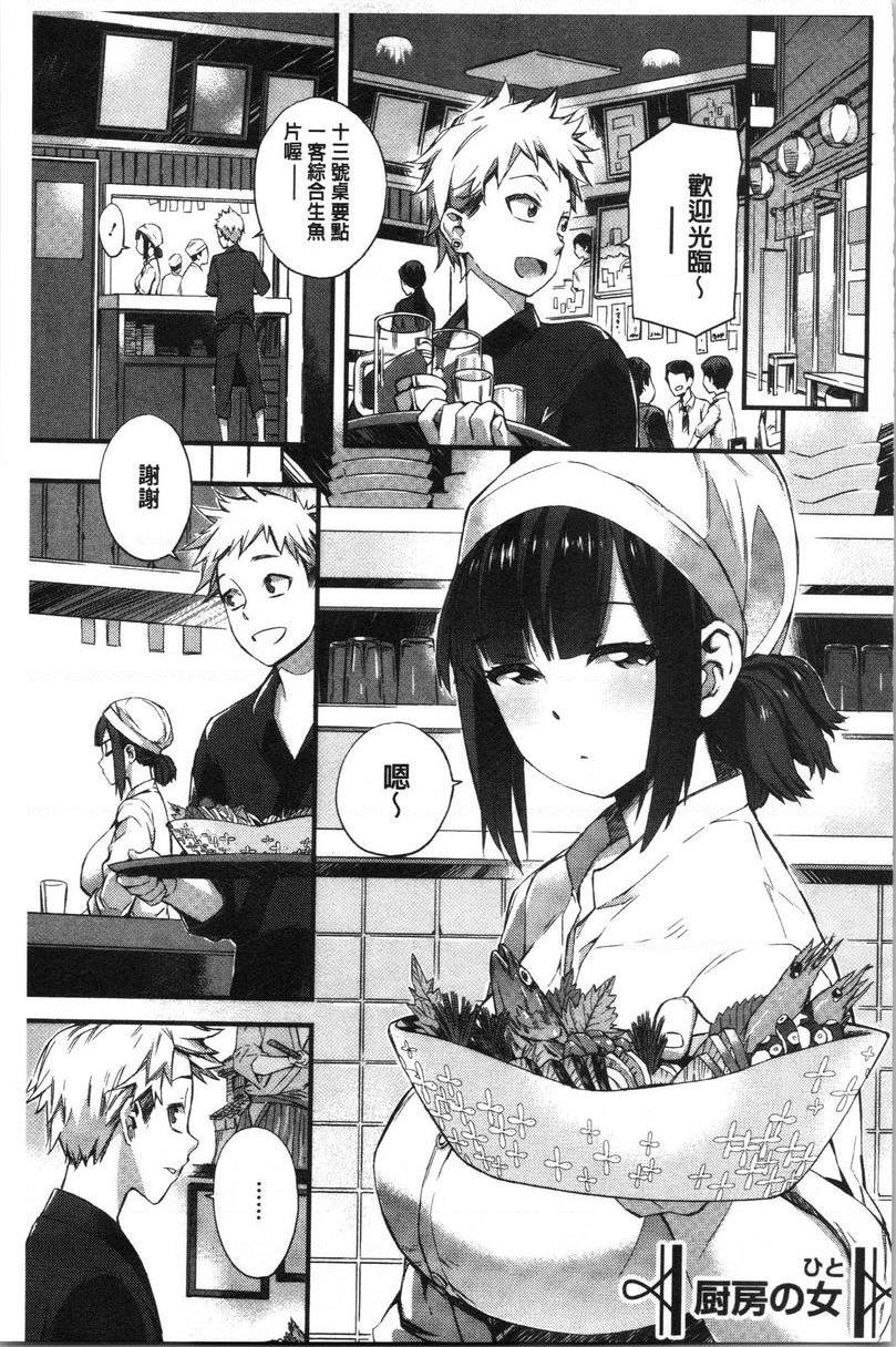 [日本漫画] 湿润高潮 单本,巨乳大奶,黑丝丝袜,女学生,巨尻,水手服#[20P]-1