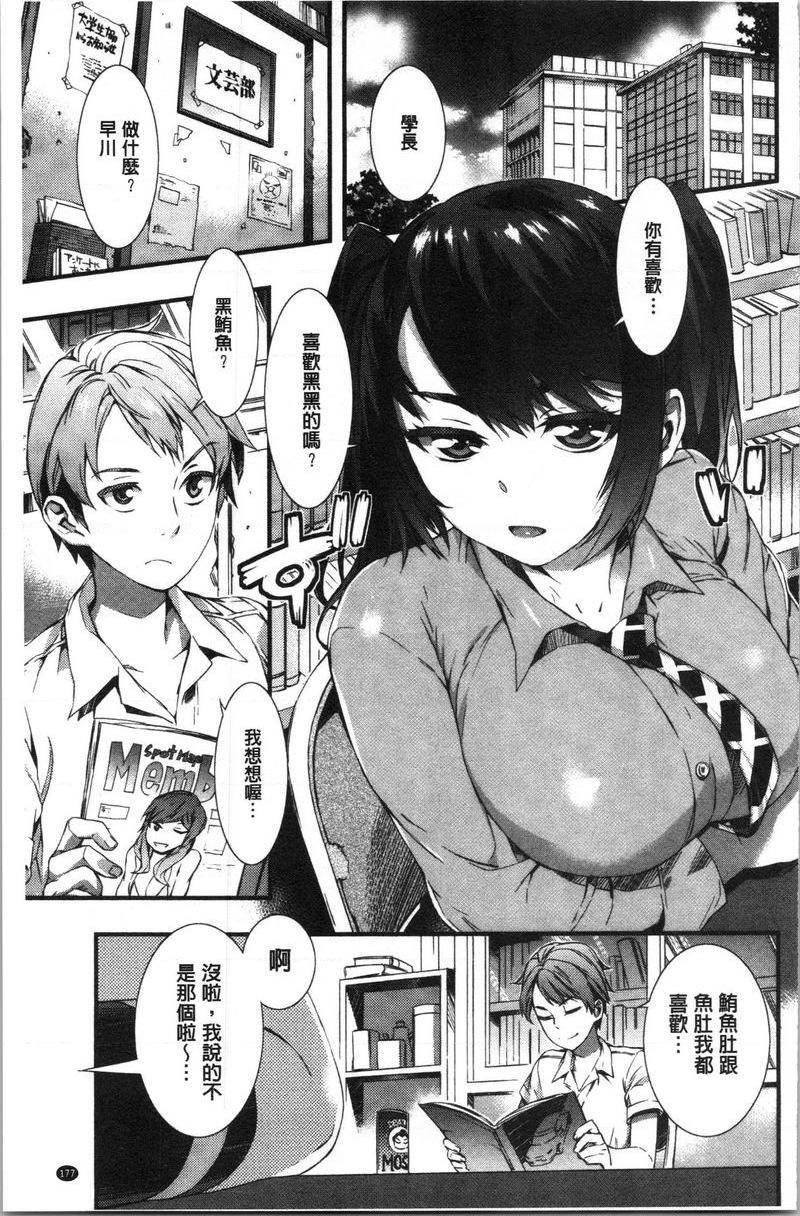 [日本漫画] 湿润高潮 单本,巨乳大奶,黑丝丝袜,女学生,巨尻,水手服#[25P]-1