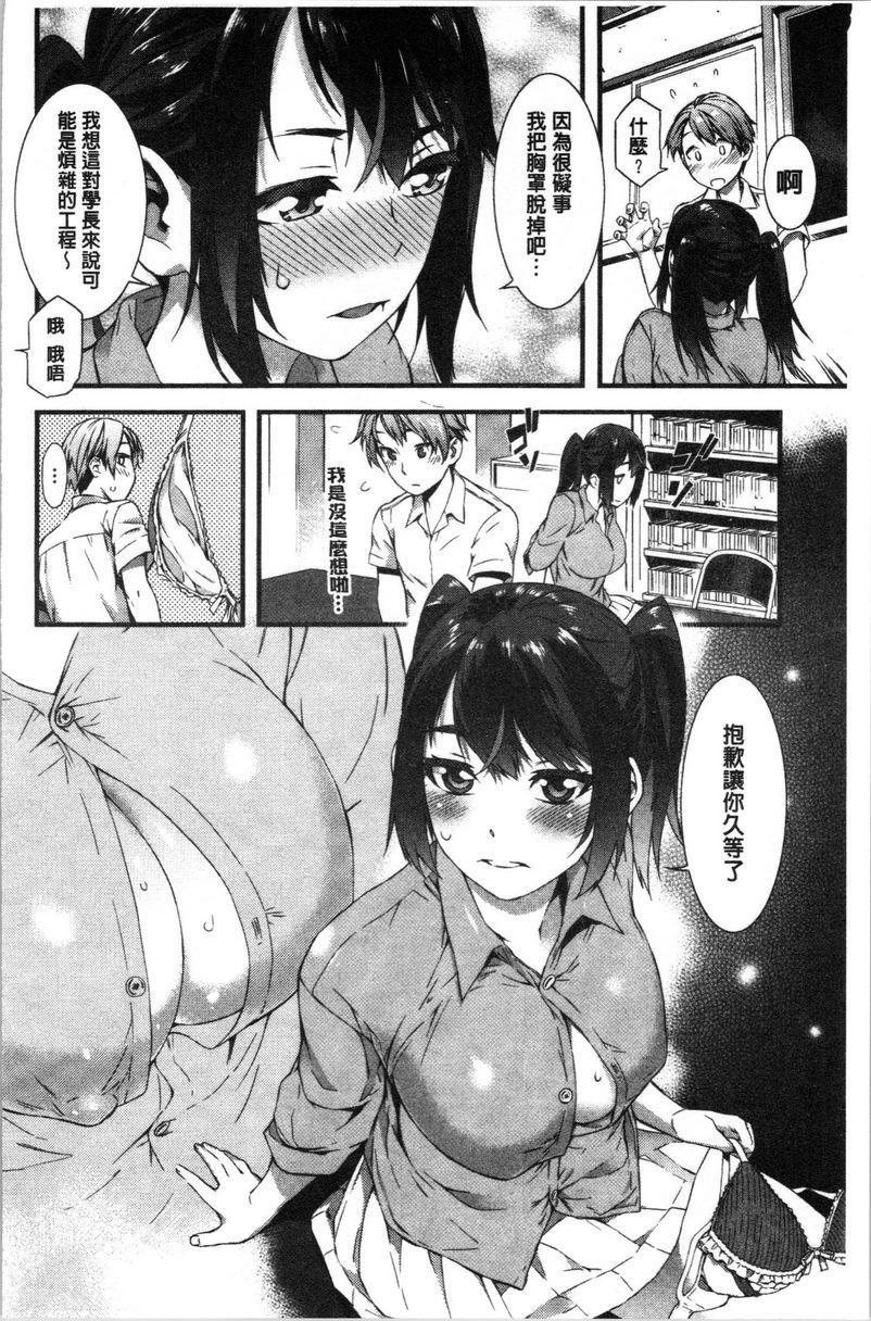 [日本漫画] 湿润高潮 单本,巨乳大奶,黑丝丝袜,女学生,巨尻,水手服#[25P]-10
