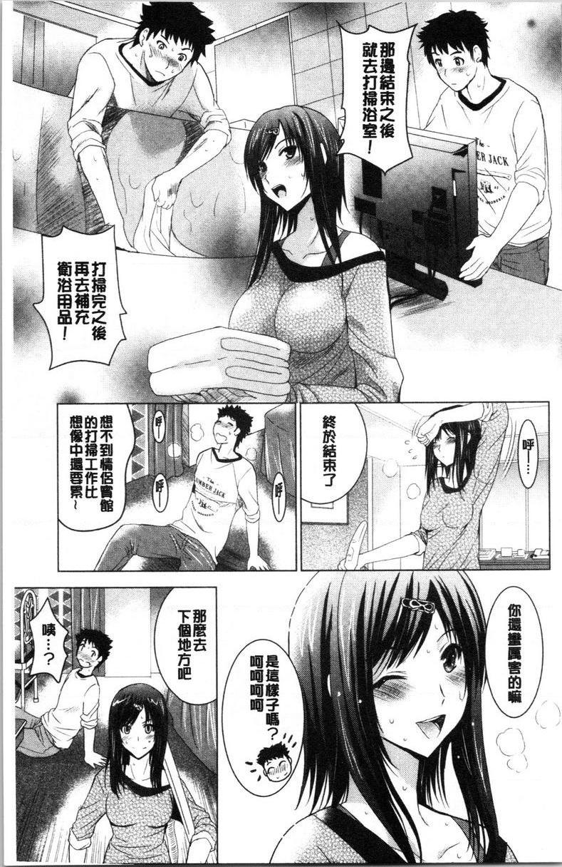 [日本漫画] 跟美人三姊妹开始经营情侣宾馆！上 单本,巨乳大奶,处女,黑丝丝袜,御姐女王,护士,M男,女学生#[25P]-10