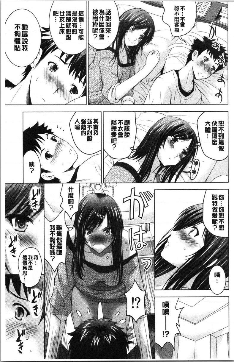 [日本漫画] 跟美人三姊妹开始经营情侣宾馆！上 单本,巨乳大奶,处女,黑丝丝袜,御姐女王,护士,M男,女学生#[25P]-12