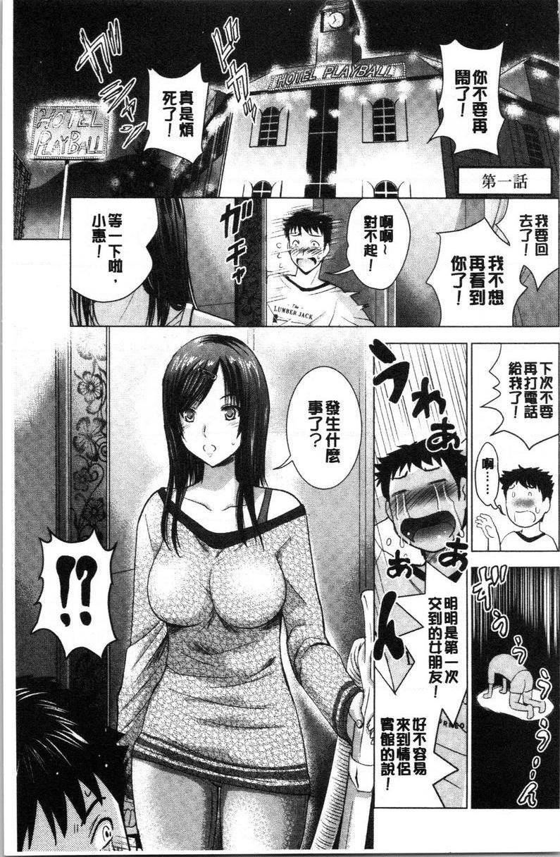 [日本漫画] 跟美人三姊妹开始经营情侣宾馆！上 单本,巨乳大奶,处女,黑丝丝袜,御姐女王,护士,M男,女学生#[25P]-6