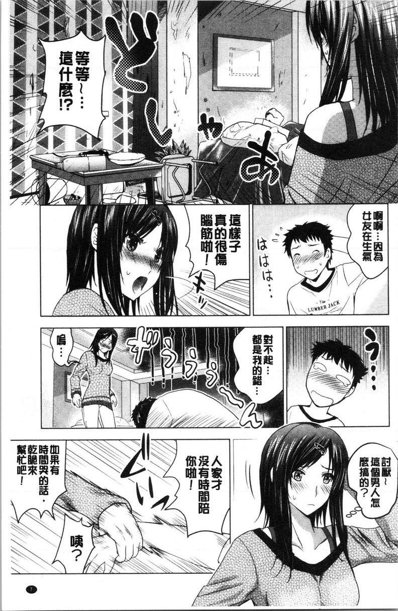 [日本漫画] 跟美人三姊妹开始经营情侣宾馆！上 单本,巨乳大奶,处女,黑丝丝袜,御姐女王,护士,M男,女学生#[25P]-8