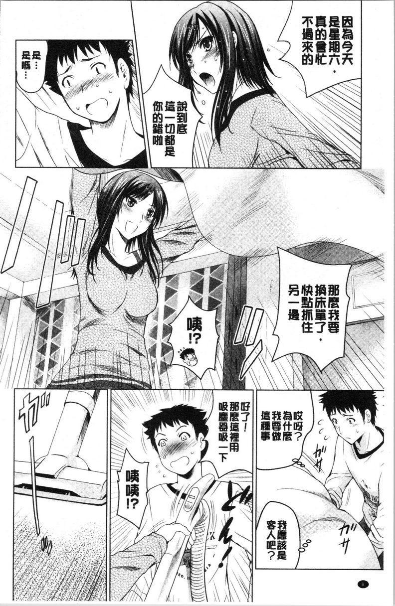 [日本漫画] 跟美人三姊妹开始经营情侣宾馆！上 单本,巨乳大奶,处女,黑丝丝袜,御姐女王,护士,M男,女学生#[25P]-9