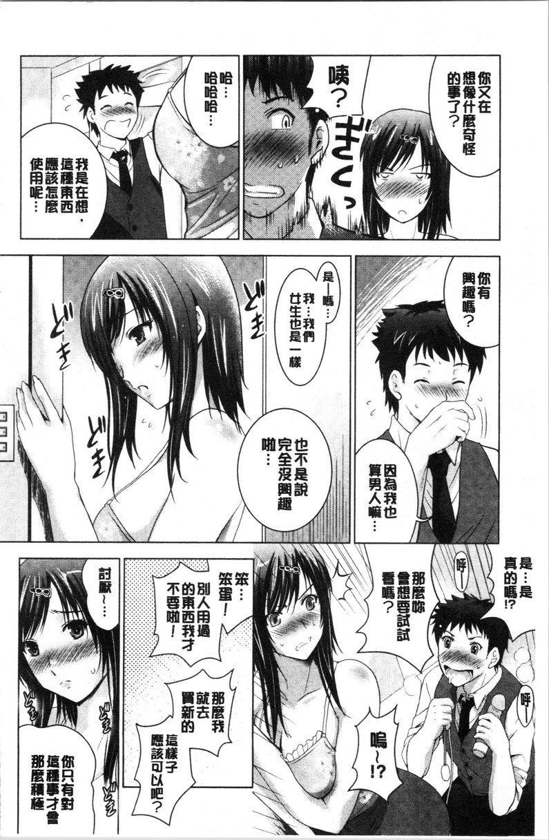 [日本漫画] 跟美人三姊妹开始经营情侣宾馆！上 单本,巨乳大奶,处女,黑丝丝袜,御姐女王,护士,M男,女学生#[24P]-10