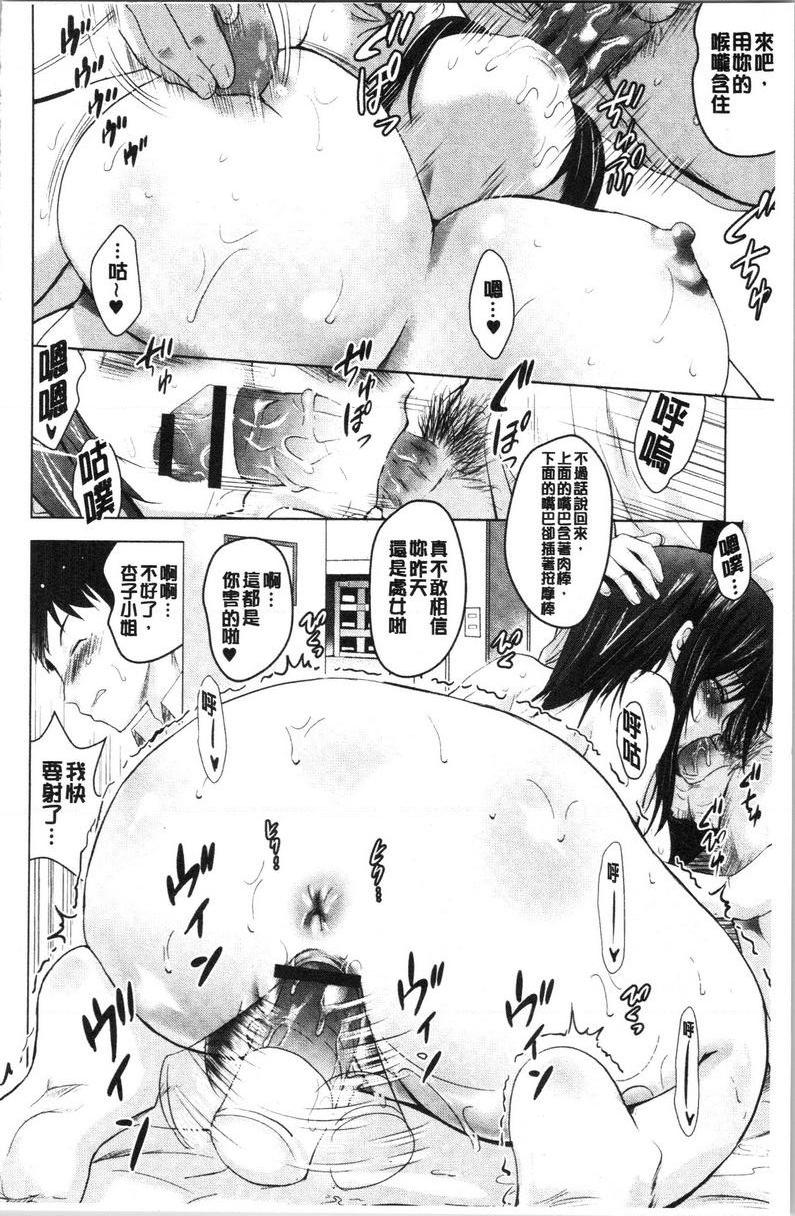 [日本漫画] 跟美人三姊妹开始经营情侣宾馆！上 单本,巨乳大奶,处女,黑丝丝袜,御姐女王,护士,M男,女学生#[24P]-16