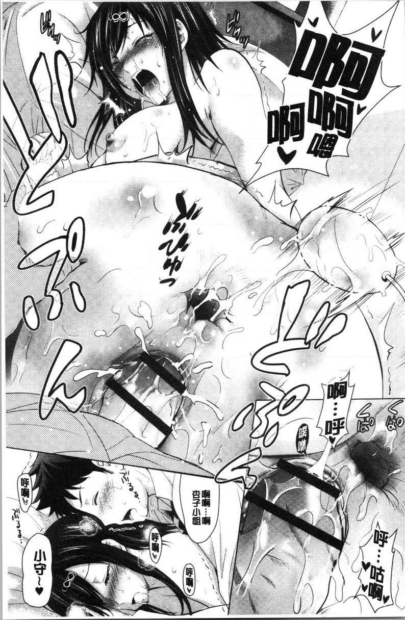 [日本漫画] 跟美人三姊妹开始经营情侣宾馆！上 单本,巨乳大奶,处女,黑丝丝袜,御姐女王,护士,M男,女学生#[24P]-23