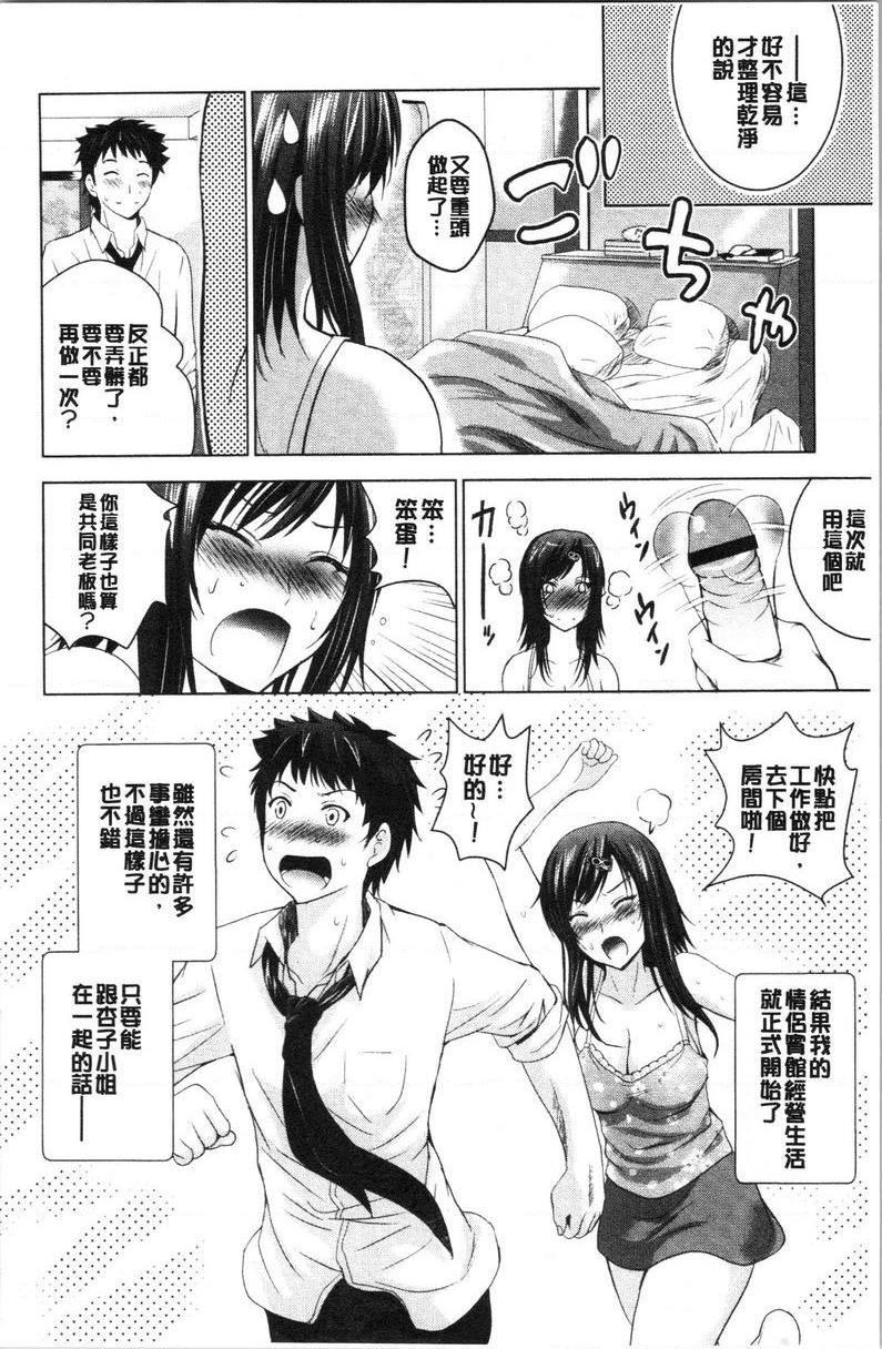 [日本漫画] 跟美人三姊妹开始经营情侣宾馆！上 单本,巨乳大奶,处女,黑丝丝袜,御姐女王,护士,M男,女学生#[24P]-24