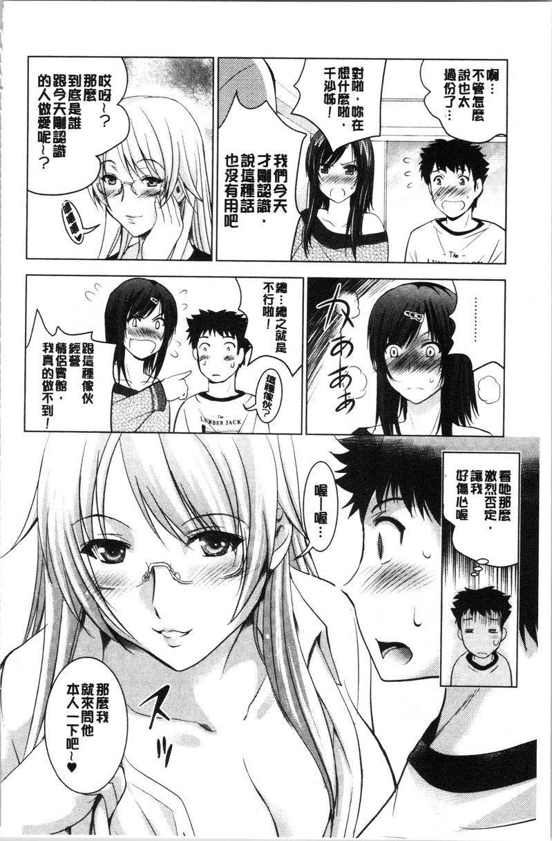 [日本漫画] 跟美人三姊妹开始经营情侣宾馆！上 单本,巨乳大奶,处女,黑丝丝袜,御姐女王,护士,M男,女学生#[24P]-4