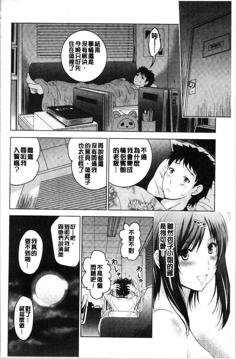 [日本漫画] 跟美人三姊妹开始经营情侣宾馆！上 单本,巨乳大奶,处女,黑丝丝袜,御姐女王,护士,M男,女学生#[24P]-6