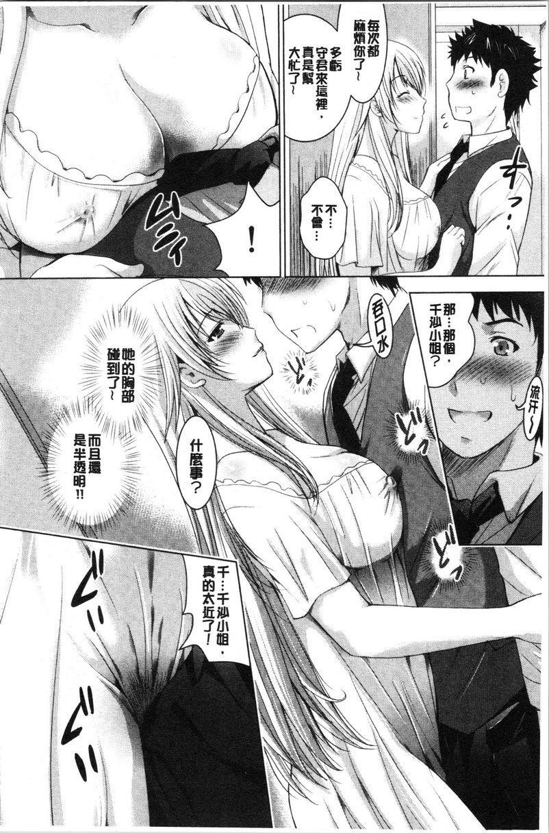 [日本漫画] 跟美人三姊妹开始经营情侣宾馆！上 单本,巨乳大奶,处女,黑丝丝袜,御姐女王,护士,M男,女学生#[24P]-2
