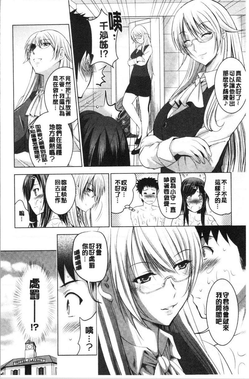 [日本漫画] 跟美人三姊妹开始经营情侣宾馆！上 单本,巨乳大奶,处女,黑丝丝袜,御姐女王,护士,M男,女学生#[24P]-24