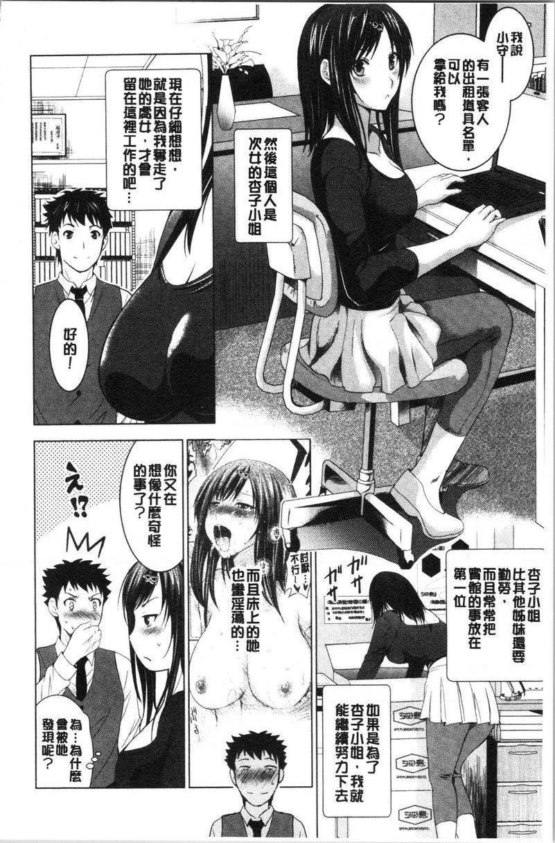 [日本漫画] 跟美人三姊妹开始经营情侣宾馆！上 单本,巨乳大奶,处女,黑丝丝袜,御姐女王,护士,M男,女学生#[24P]-6