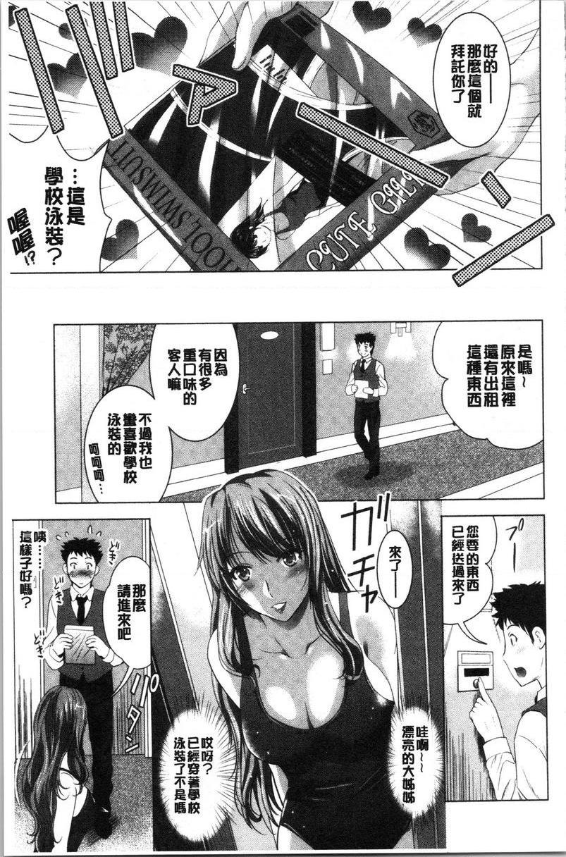 [日本漫画] 跟美人三姊妹开始经营情侣宾馆！上 单本,巨乳大奶,处女,黑丝丝袜,御姐女王,护士,M男,女学生#[24P]-7