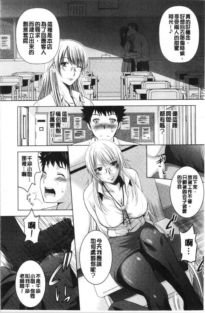[日本漫画] 跟美人三姊妹开始经营情侣宾馆！上 单本,巨乳大奶,处女,黑丝丝袜,御姐女王,护士,M男,女学生#[20P]-2
