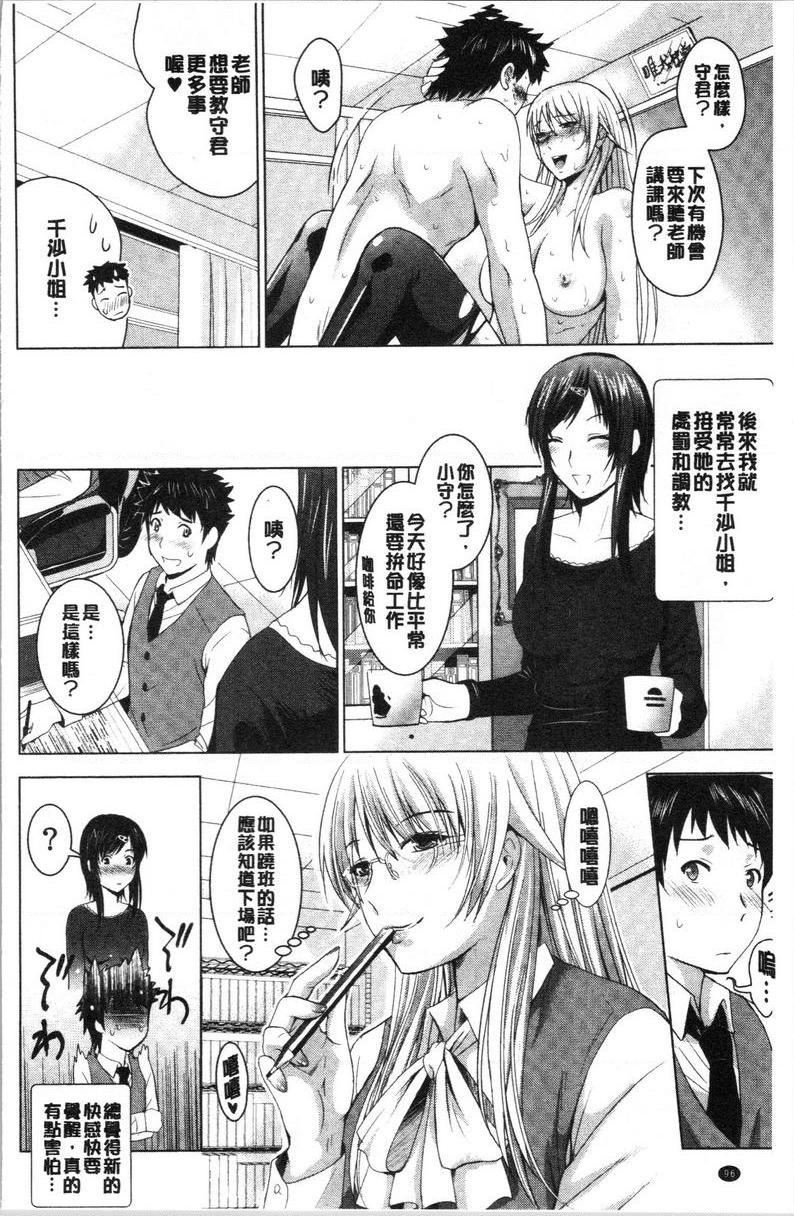 [日本漫画] 跟美人三姊妹开始经营情侣宾馆！上 单本,巨乳大奶,处女,黑丝丝袜,御姐女王,护士,M男,女学生#[20P]-20