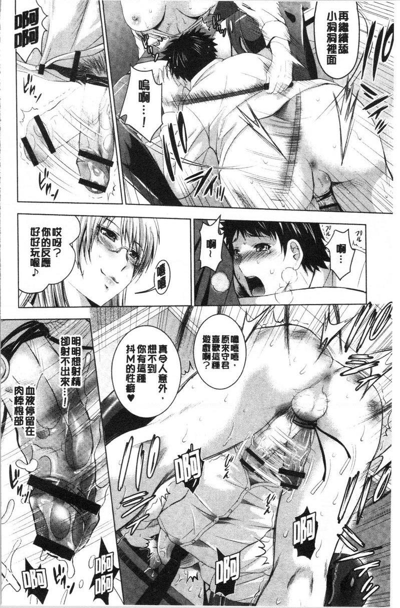 [日本漫画] 跟美人三姊妹开始经营情侣宾馆！上 单本,巨乳大奶,处女,黑丝丝袜,御姐女王,护士,M男,女学生#[20P]-8