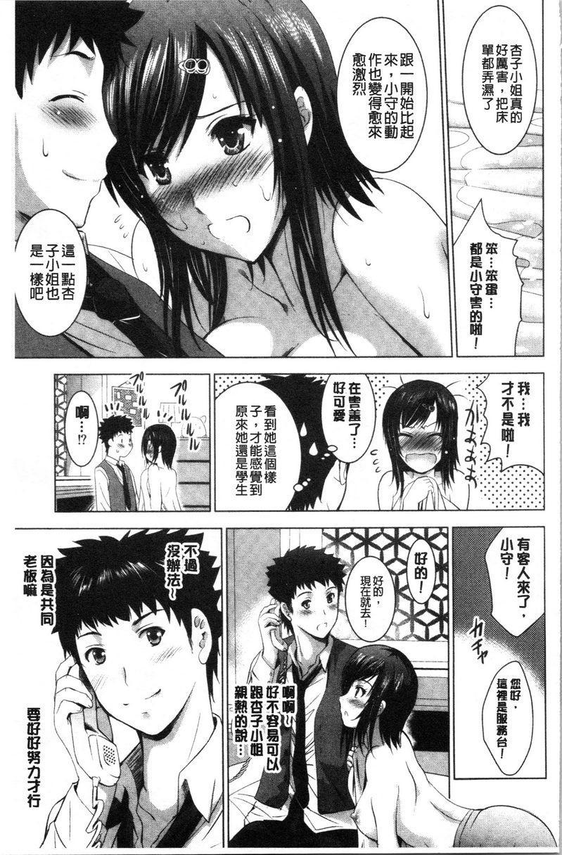 [日本漫画] 跟美人三姊妹开始经营情侣宾馆！上 单本,巨乳大奶,处女,黑丝丝袜,御姐女王,护士,M男,女学生#[20P]-19