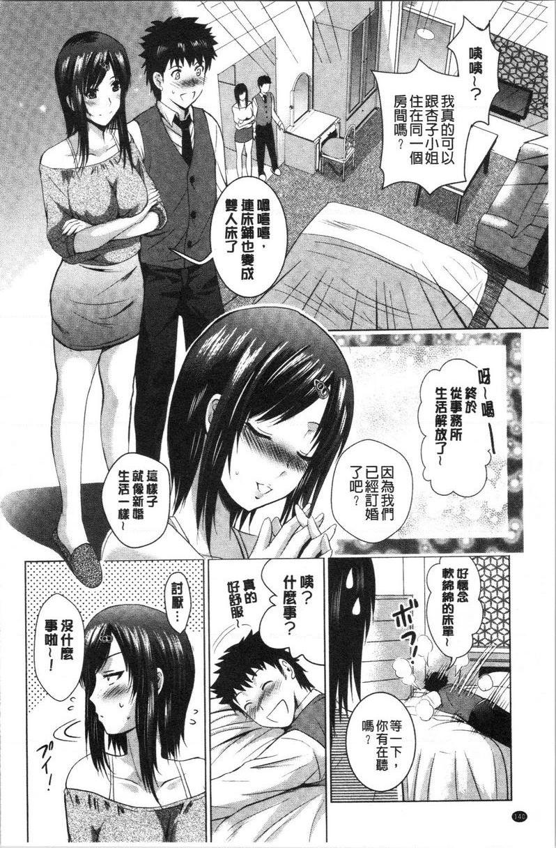 [日本漫画] 跟美人三姊妹开始经营情侣宾馆！上 单本,巨乳大奶,处女,黑丝丝袜,御姐女王,护士,M男,女学生#[20P]-2