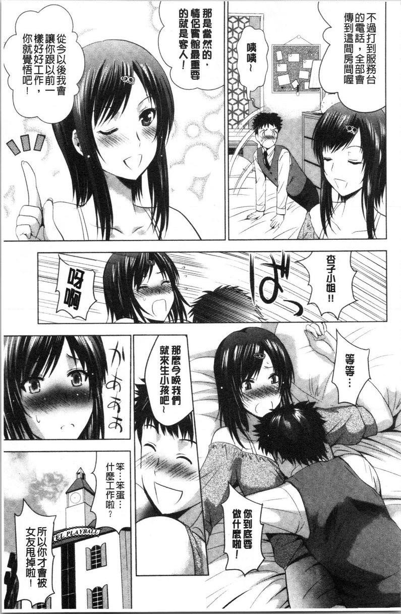[日本漫画] 跟美人三姊妹开始经营情侣宾馆！上 单本,巨乳大奶,处女,黑丝丝袜,御姐女王,护士,M男,女学生#[20P]-3