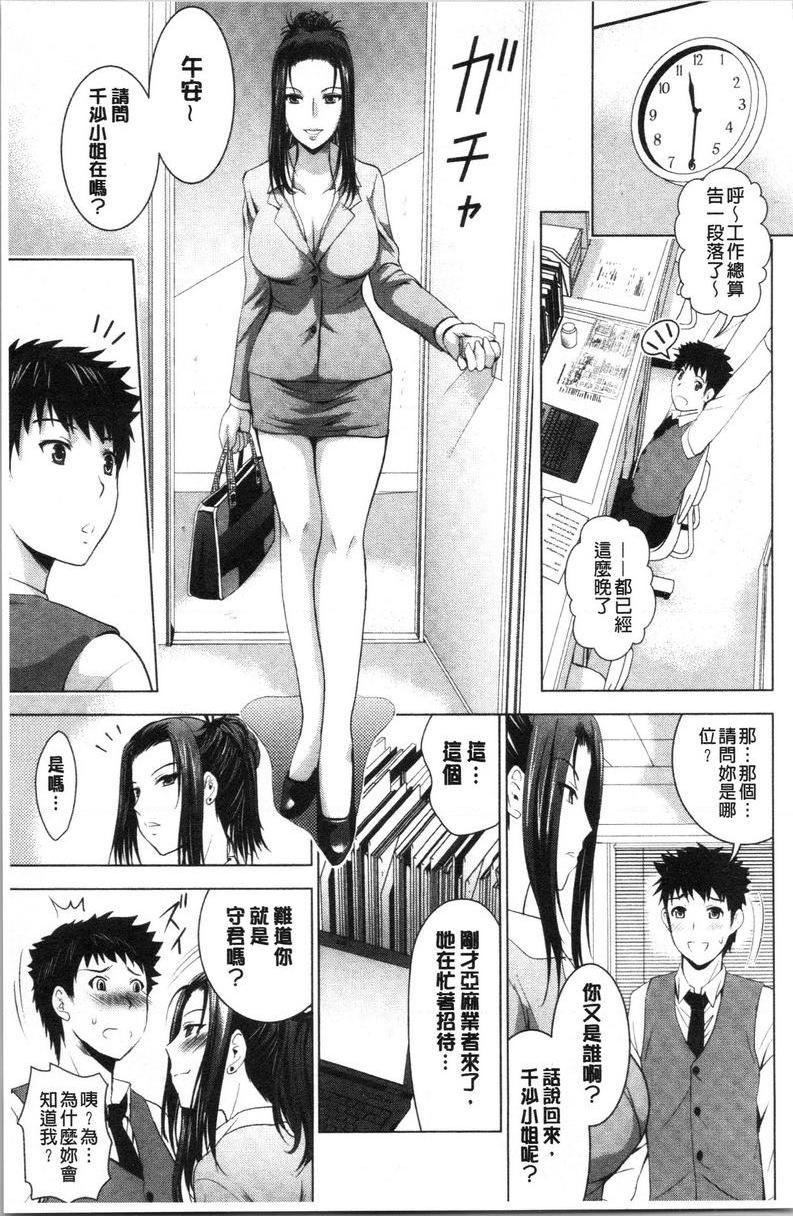 [日本漫画] 跟美人三姊妹开始经营情侣宾馆！上 单本,巨乳大奶,处女,黑丝丝袜,御姐女王,护士,M男,女学生#[20P]-5