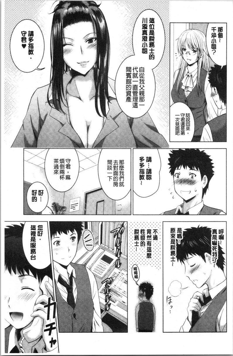 [日本漫画] 跟美人三姊妹开始经营情侣宾馆！上 单本,巨乳大奶,处女,黑丝丝袜,御姐女王,护士,M男,女学生#[20P]-7