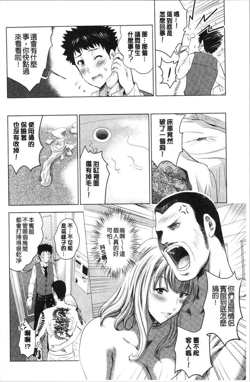 [日本漫画] 跟美人三姊妹开始经营情侣宾馆！上 单本,巨乳大奶,处女,黑丝丝袜,御姐女王,护士,M男,女学生#[20P]-8