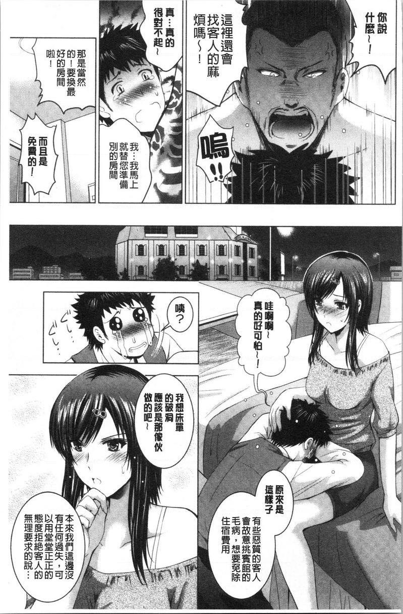 [日本漫画] 跟美人三姊妹开始经营情侣宾馆！上 单本,巨乳大奶,处女,黑丝丝袜,御姐女王,护士,M男,女学生#[20P]-9