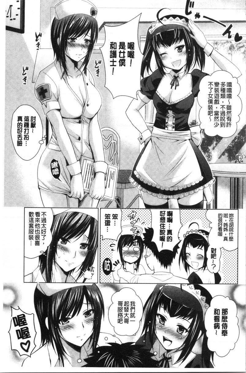 [日本漫画] 跟美人三姊妹开始经营情侣宾馆！上 单本,巨乳大奶,处女,黑丝丝袜,御姐女王,护士,M男,女学生#[24P]-5