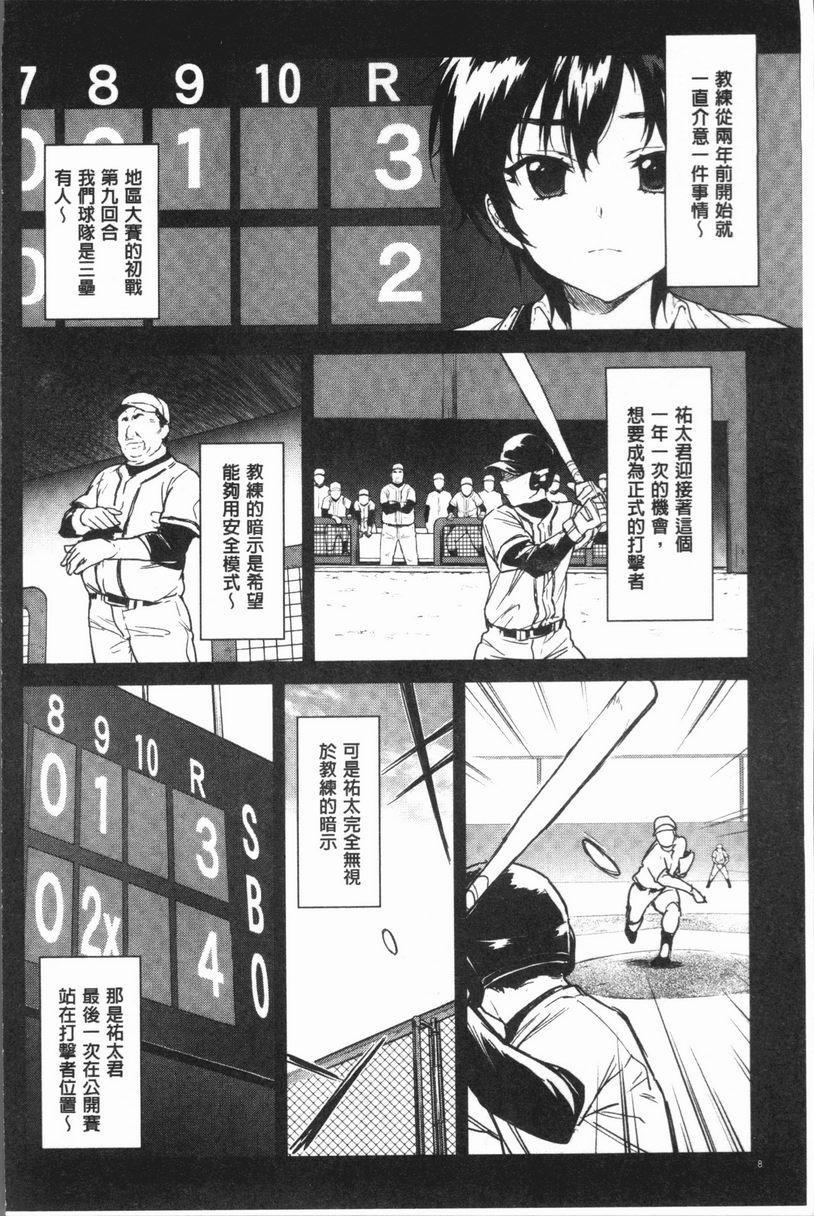 [日本漫画] 性玩伴BOX 单本,露出,巨乳大奶,OL,黑丝丝袜,女学生,巨尻#[21P]-7