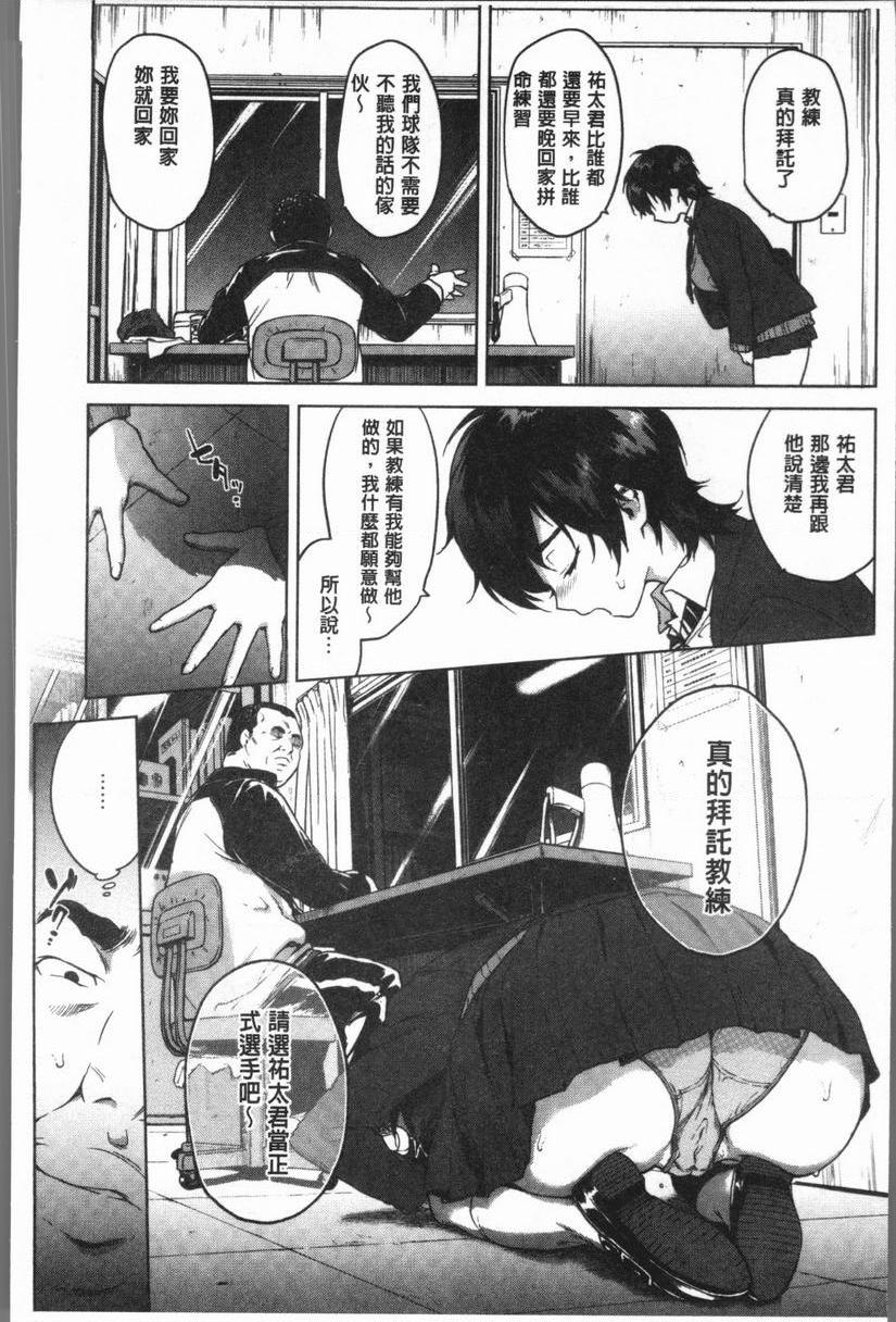 [日本漫画] 性玩伴BOX 单本,露出,巨乳大奶,OL,黑丝丝袜,女学生,巨尻#[21P]-8