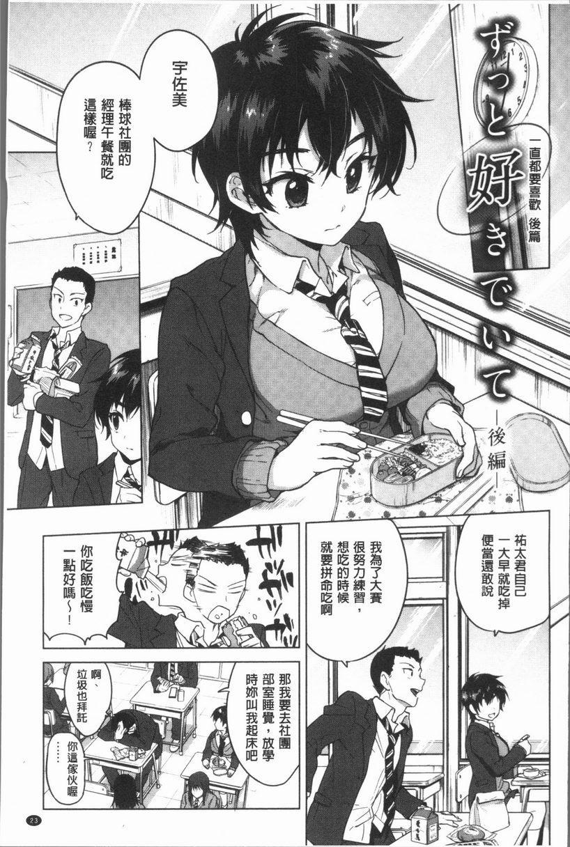 [Manga] Sex Playmate BOX Single book, exposed, big breasts, OL, black stockings, female student, big ass#[22P]-1