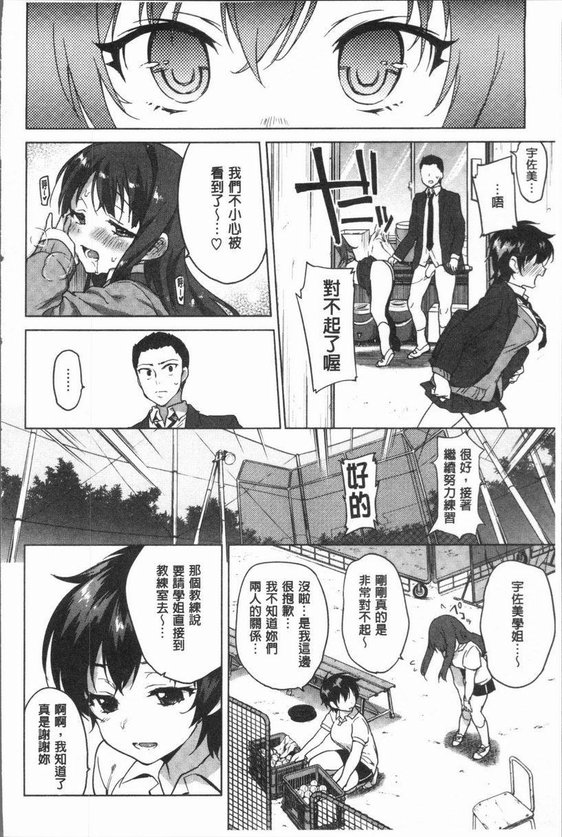 [Manga] Sex Playmate BOX Single book, exposed, big breasts, OL, black stockings, female student, big ass#[22P]-10
