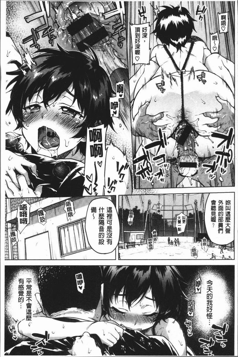 [Manga] Sex Playmate BOX Single book, exposed, big breasts, OL, black stockings, female student, big ass#[22P]-13