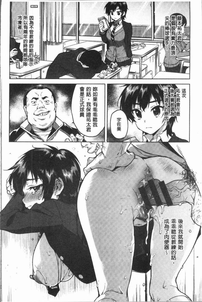 [Manga] Sex Playmate BOX Single book, exposed, big breasts, OL, black stockings, female student, big ass#[22P]-2