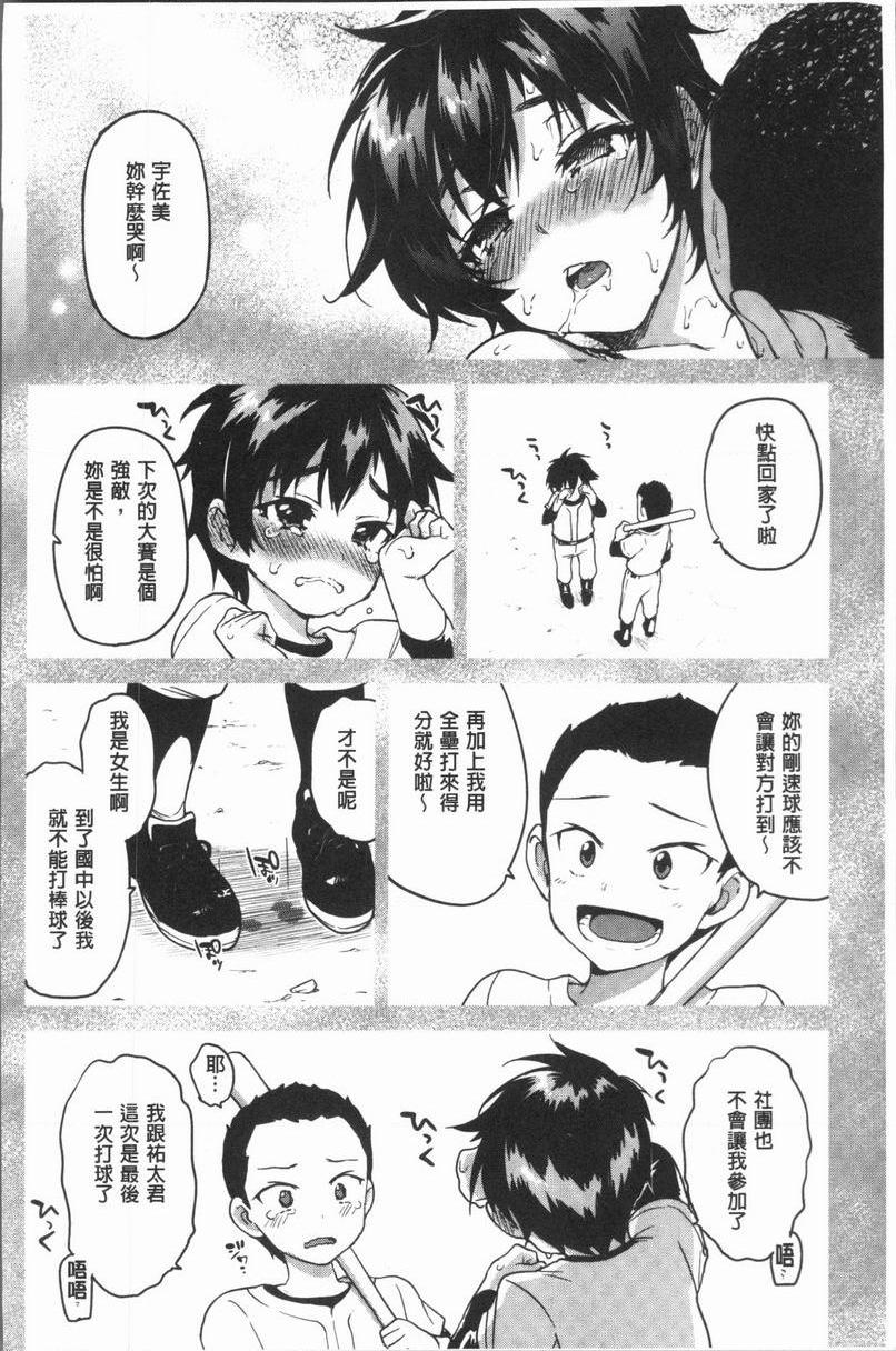 [Manga] Sex Playmate BOX Single book, exposed, big breasts, OL, black stockings, female student, big ass#[22P]-20
