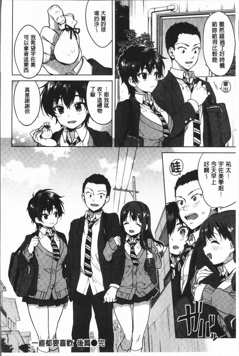 [Manga] Sex Playmate BOX Single book, exposed, big breasts, OL, black stockings, female student, big ass#[22P]-22