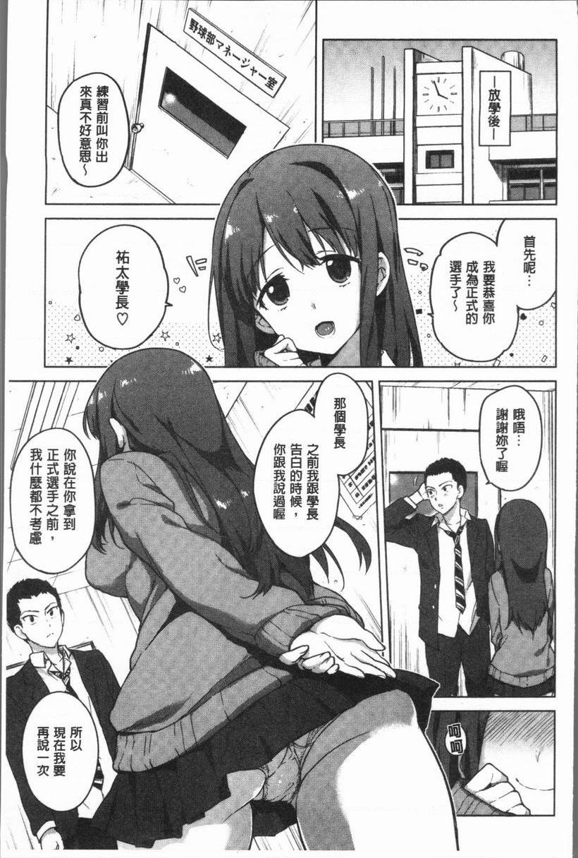 [Manga] Sex Playmate BOX Single book, exposed, big breasts, OL, black stockings, female student, big ass#[22P]-3