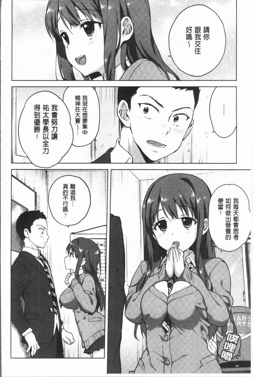[Manga] Sex Playmate BOX Single book, exposed, big breasts, OL, black stockings, female student, big ass#[22P]-4