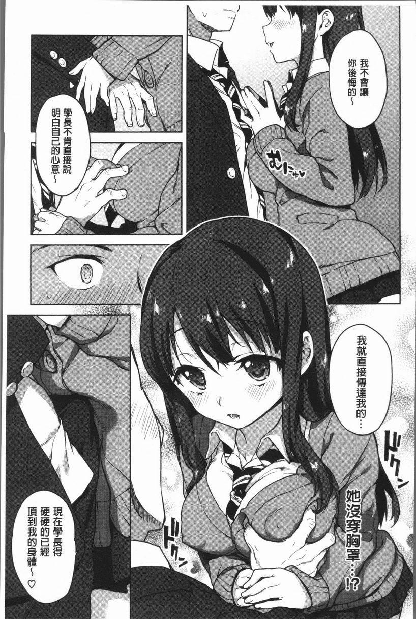[Manga] Sex Playmate BOX Single book, exposed, big breasts, OL, black stockings, female student, big ass#[22P]-5