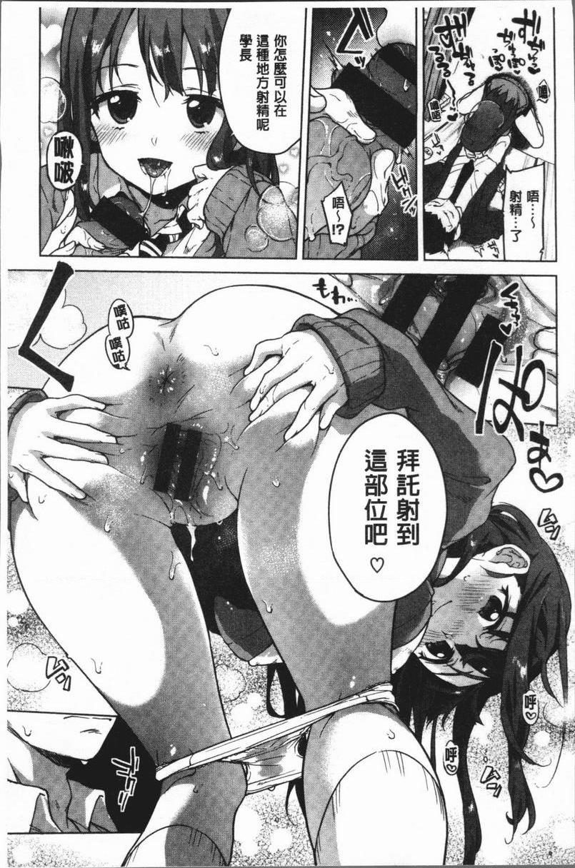 [Manga] Sex Playmate BOX Single book, exposed, big breasts, OL, black stockings, female student, big ass#[22P]-7