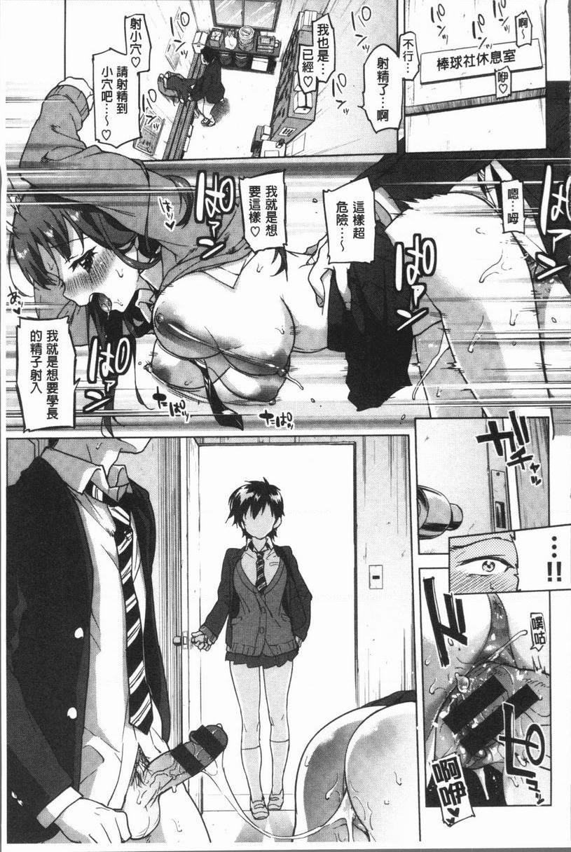 [Manga] Sex Playmate BOX Single book, exposed, big breasts, OL, black stockings, female student, big ass#[22P]-9