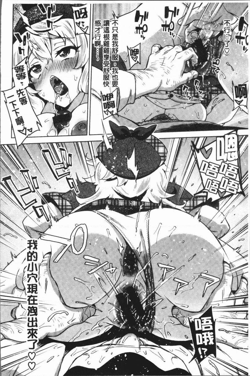[Manga] Sex Playmate BOX Single book, exposed, big breasts, OL, black stockings, female student, big ass#[22P]-14