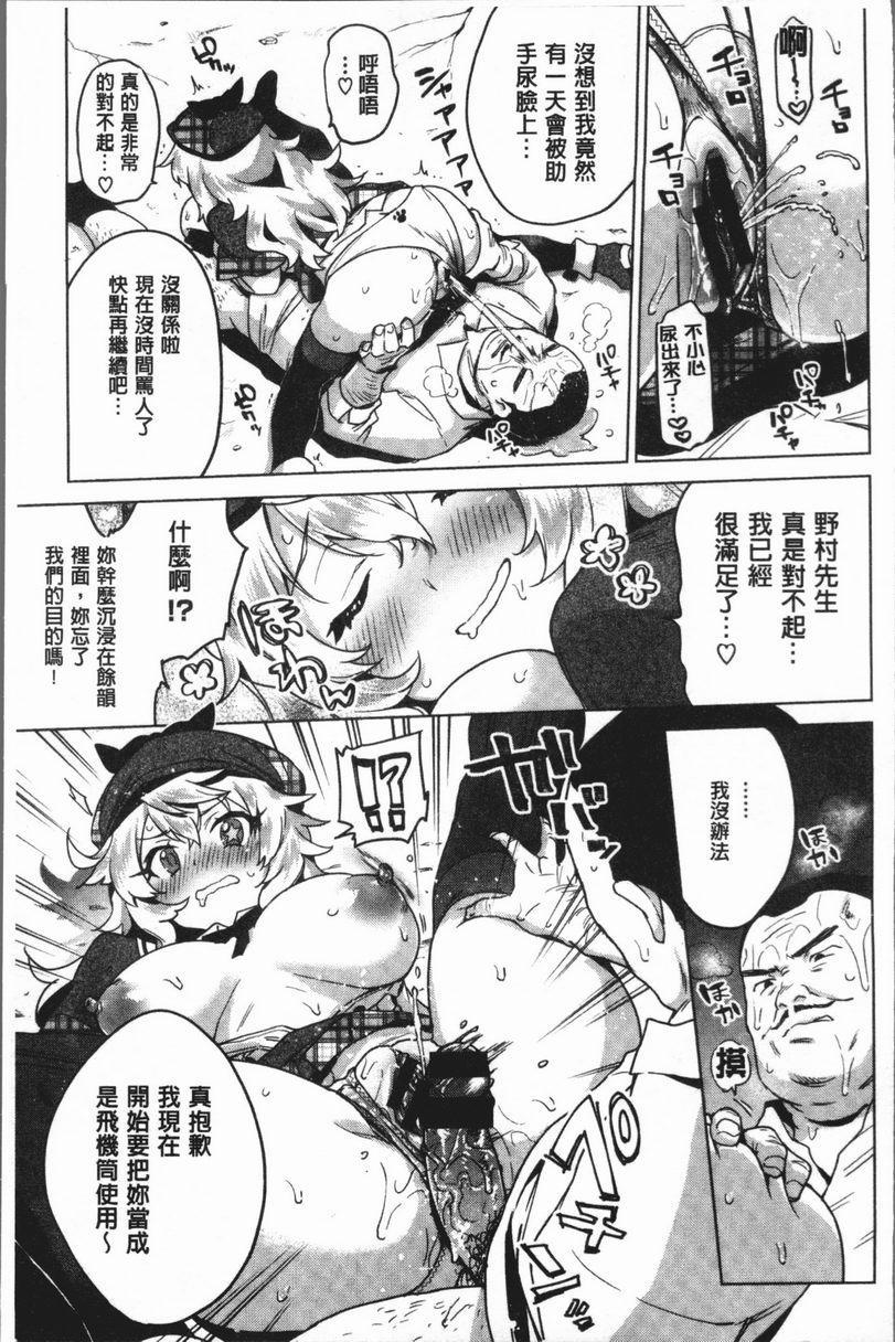 [Manga] Sex Playmate BOX Single book, exposed, big breasts, OL, black stockings, female student, big ass#[22P]-15