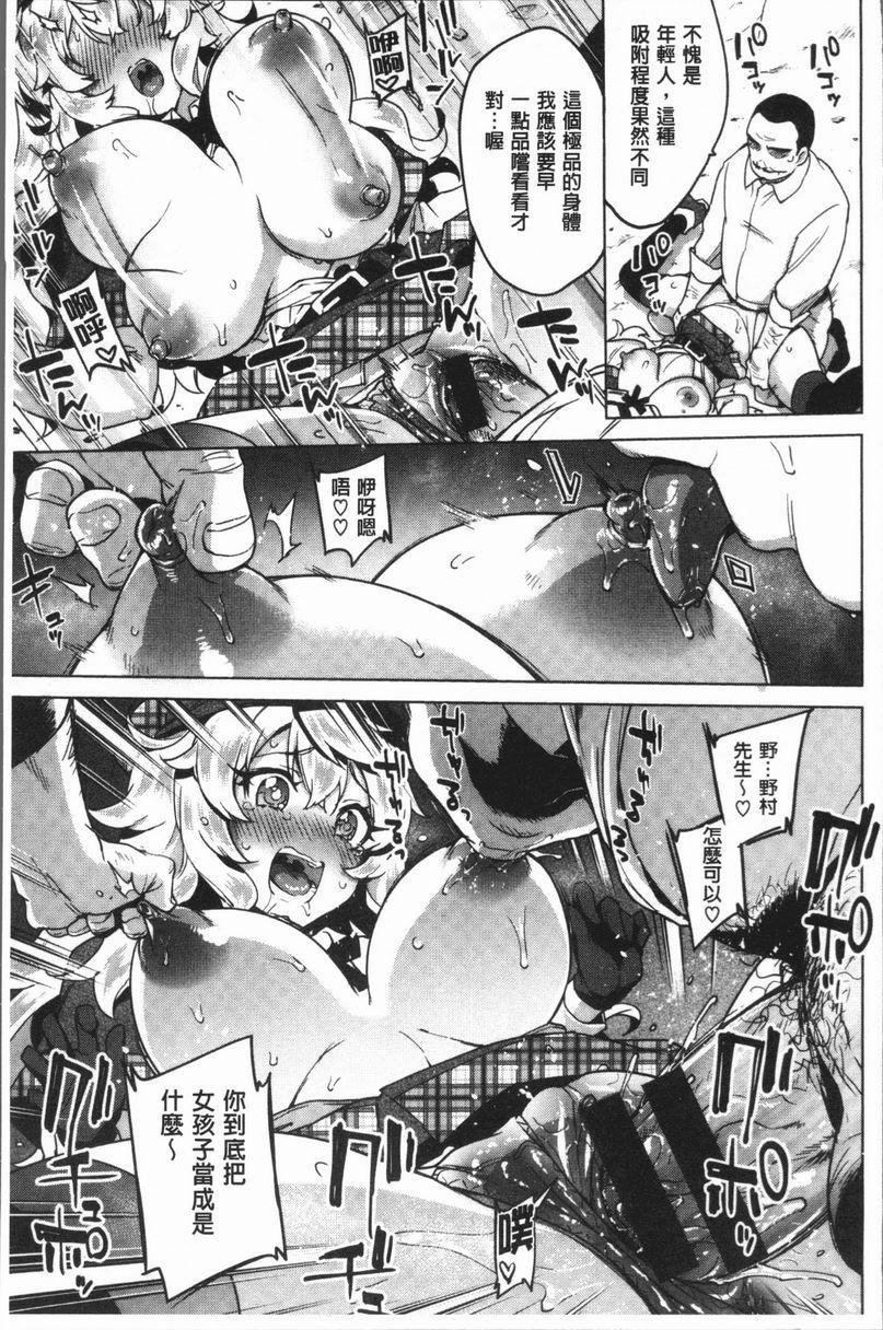 [Manga] Sex Playmate BOX Single book, exposed, big breasts, OL, black stockings, female student, big ass#[22P]-17